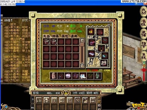 金庸群侠传gm是什么[图2]