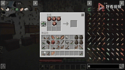 我的世界怎么做恐龙[图2]