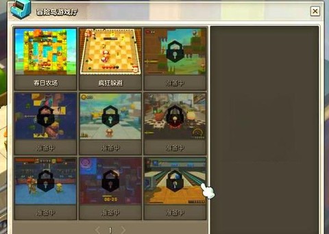 冒险岛2怎么快速升级[图2]