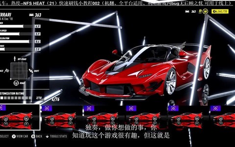 极品飞车如何刷金币[图1]