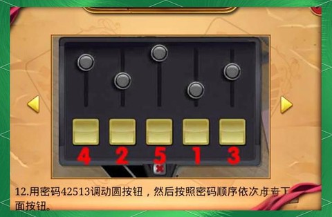 逃脱密室15关怎么过[图1]