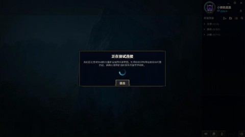 电脑玩英雄联盟卡顿是什么情况[图1]