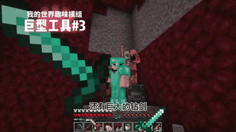 我的世界闪电剑怎么做