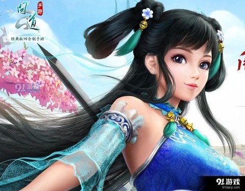 问道手游刀手什么意思