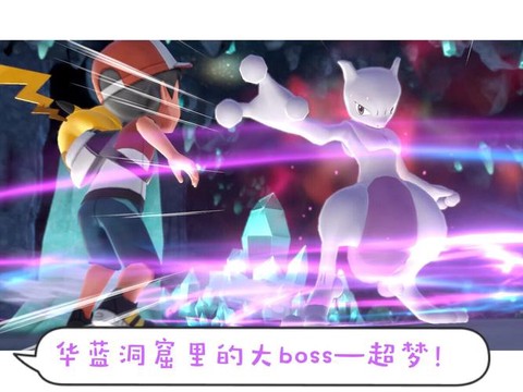 超梦洞窟有什么宝可梦