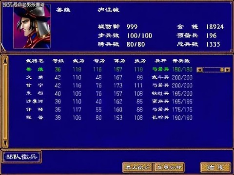 三国群英传摸金是什么[图1]