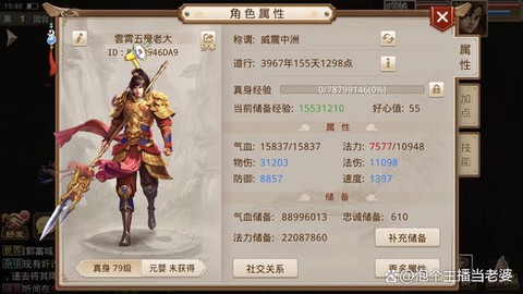 问道手游装备怎么获得[图1]