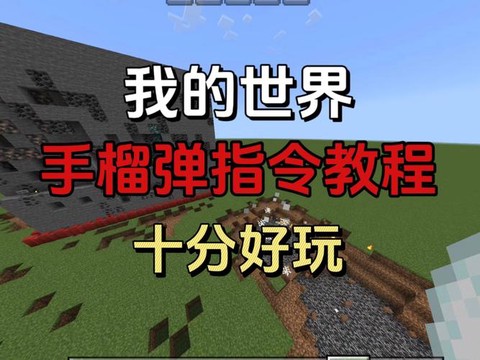 我的世界怎么防爆炸