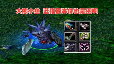 dota小鱼怎么打[图1]