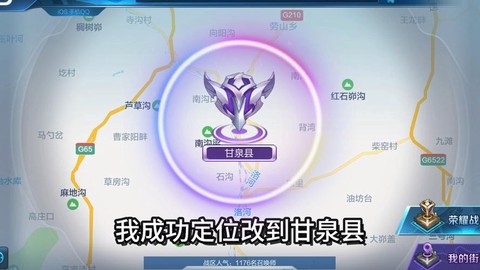 王者荣耀如何定位战区