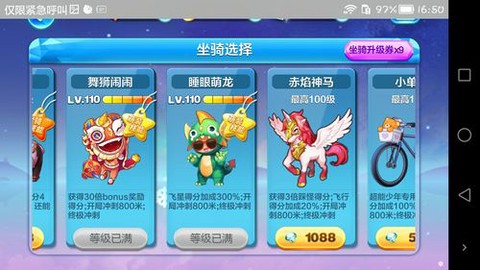 天天酷跑怎么抽大黄鸭