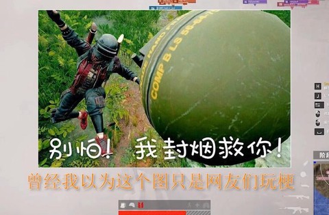 绝地求生喊什么口号