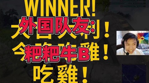 绝地求生喊什么口号[图1]