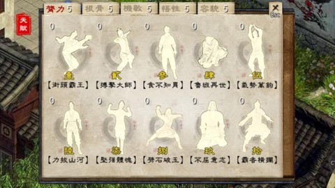 金庸群侠传5怎么点穴[图2]