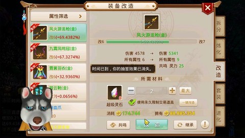 问道手游装备怎么制作