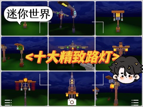 迷你世界路灯怎么获得[图2]