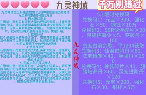 魔域神仆怎么快速升级[图1]