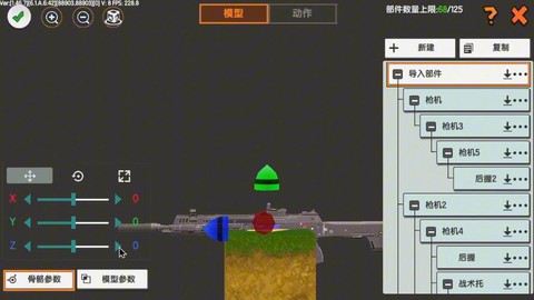 迷你世界的抢怎么做[图1]