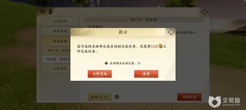 天龙八部师门怎么做