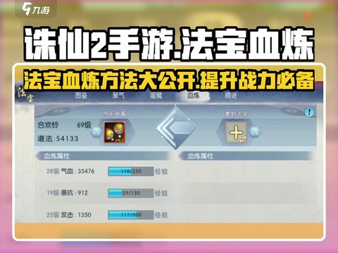 诛仙手游怎么不骑法宝[图1]