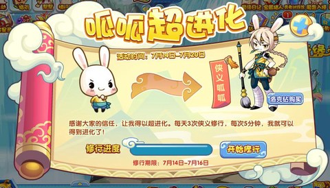 洛克王国呱呱怎么得[图2]