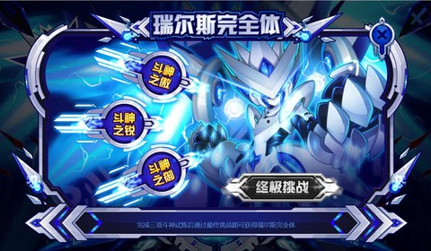 赛尔号的瑞尔斯怎么打