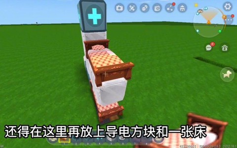迷你世界里怎么制造床