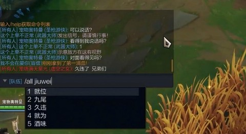 英雄联盟怎么全体说话[图1]