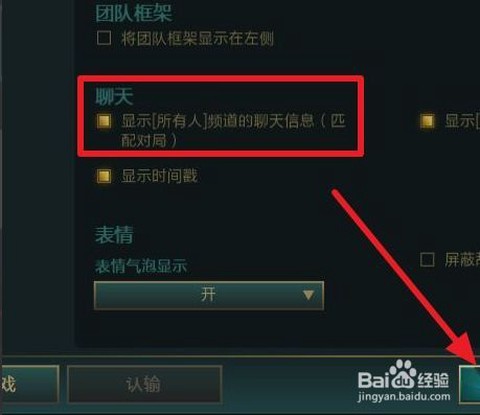 英雄联盟怎么全体说话[图2]