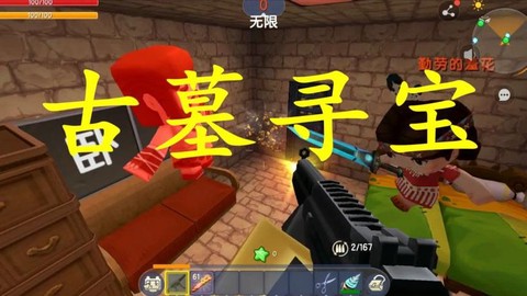 迷你世界剪刀怎么用[图1]