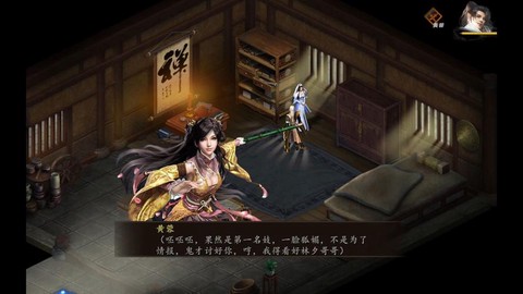 金庸群侠传5如何引开