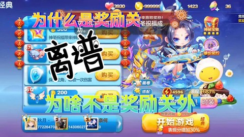 天天酷跑钻石干什么好