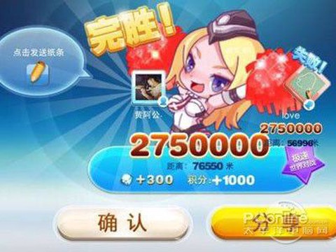 天天酷跑钻石干什么好[图1]