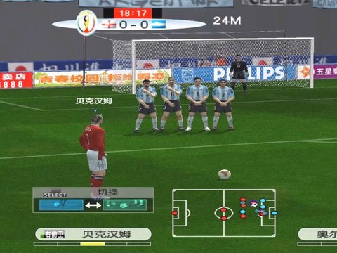 实况足球怎么罚任意球[图2]