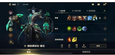 英雄联盟锤石怎么玩[图1]