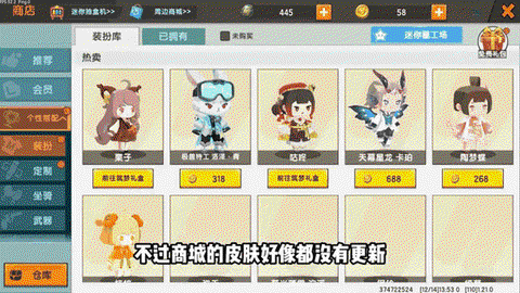 迷你世界怎么更新苹果[图2]