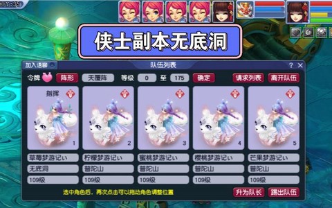 梦幻西游无底洞怎么去