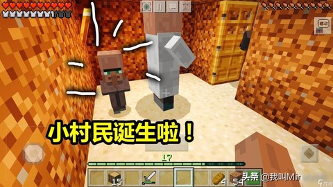 我的世界如何让村民繁殖