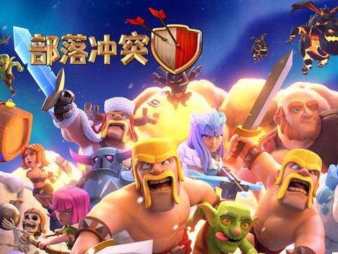 怎么在电脑玩部落冲突