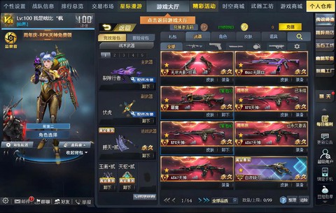 生死狙击开挂怎么开[图2]