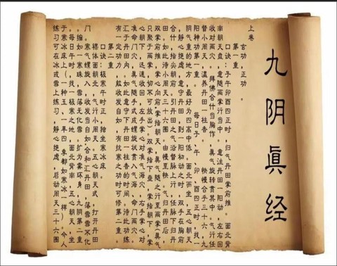 九阴真经怎么选剧本[图1]