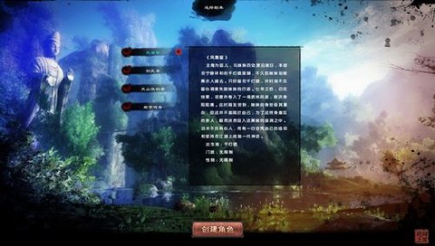 九阴真经怎么选剧本[图2]