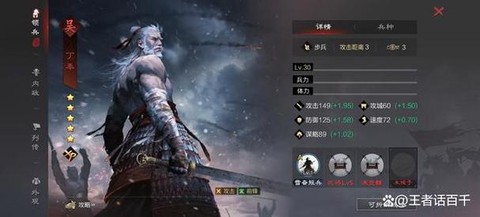 率土之滨吴步怎么样[图2]