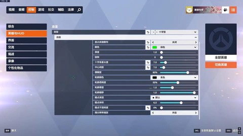 守望先锋配置怎么调[图2]