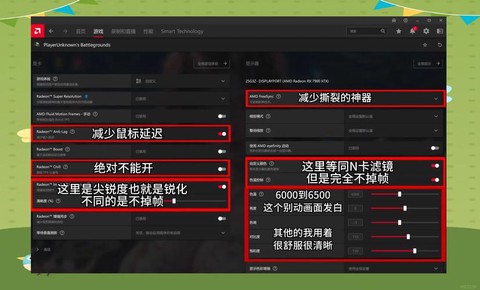 绝地吃鸡卡顿怎么处理[图1]