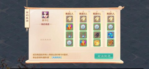 大话西游新服怎么预约[图1]