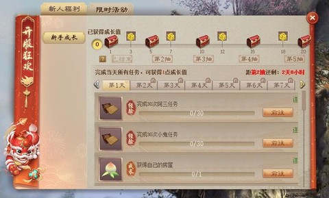 大话西游新服怎么预约[图2]