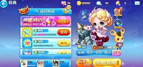 天天酷跑怎么提高技术[图1]