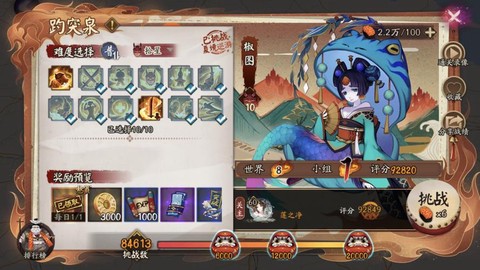 阴阳师趵突泉怎么打[图1]