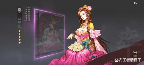 率土之滨蜀步克什么